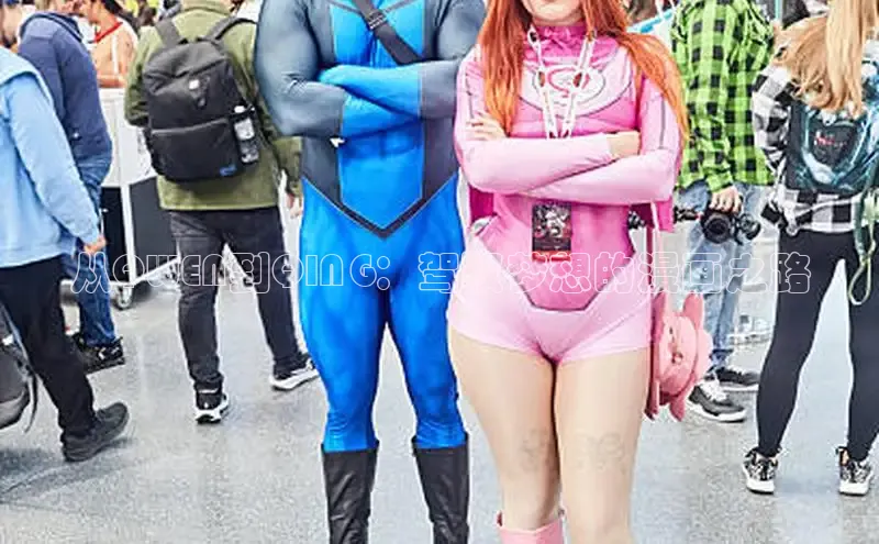 欲漫涩—重新定义漫画动画新格局