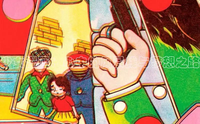 欲漫涩—重新定义漫画动画新格局