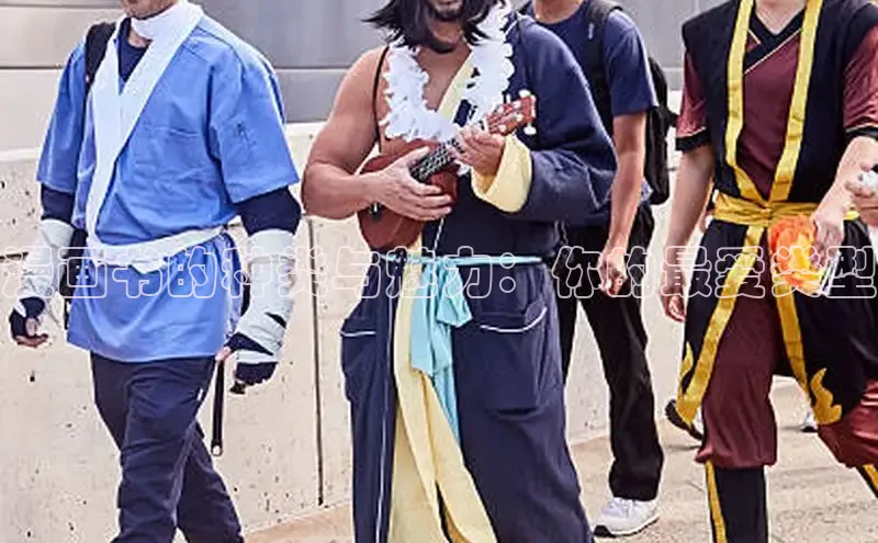 欲漫涩—重新定义漫画动画新格局