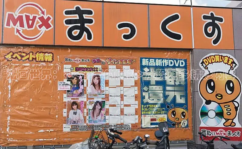 漫画世界：在<漫画的网站>发现更多精彩内容