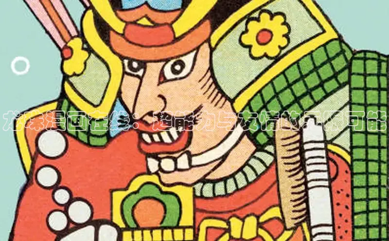 欲漫涩—重新定义漫画动画新格局